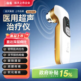 仙鹤理疗仪超声波治疗仪肩周炎膝盖积液半月板损伤筋膜炎Era01