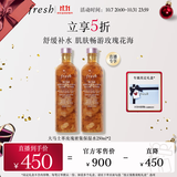Fresh馥蕾诗大马士革玫瑰密集保湿水250ml*2护肤品 生日礼物送女友男友