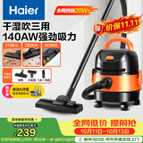 海尔（Haier）桶式吸尘器家用开荒美缝干湿吹大容量大吸力大功率吸水机小型清灰吸毛吸灰尘器HZ-T615 开荒优选