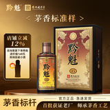 黔魁15 贵州老字号酱香型白酒53度商务宴请纯粮食大曲坤沙白酒500ml 53度 500mL 12瓶    2箱装