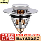 裕津（HSPA）洗手池塞子全铜防臭弹跳下水器洗脸盆面盆按压式防堵漏水塞501