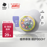 babycare精油手环手链项链户外防护串珠手环闺蜜DIY手环可爱考拉