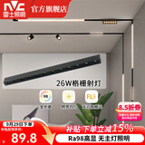 雷士（NVC） 磁吸轨道灯精品嵌入式无边框筒灯客厅导轨灯商业无主灯led线条灯 【Ra98格栅射灯】26瓦暖白光