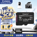 金士顿（Kingston）TF卡 行车记录仪内存卡高速摄像头监控手机存储卡micro sd SDCS3/1TB【V30丨读速150M/s】