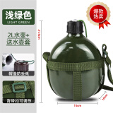 云启格军训水壶制户外式登山便携式水壶斜挎包水壶迷彩水壶 绿水壶2L