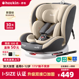 Heekin舒悦新生婴幼儿童安全座椅汽车用0-6-12岁宝宝车载可坐躺通风加热 舒悦-基础款-云深灰【新国标+isize认证】