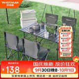 沃特曼（WHOTMAN）露营装备全套户外桌椅折叠休闲旅行套装组合五件套
