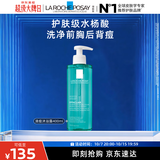 理肤泉水杨酸洁肤啫喱400ml控油祛痘保湿全身清洁去角质油痘肌护肤品