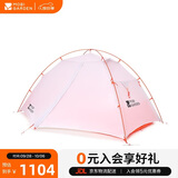 牧高笛（MOBIGARDEN）冷山风翼UL2 N39 户外高海拔徒步三季帐篷 NX25561008 雪峰白