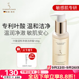嫩芙备孕妇女敏感肌专用洗面奶氨基酸温和养肤洁颜蜜洁面乳妈妈礼物