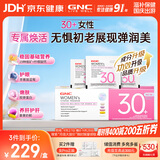 GNC健安喜女士营养包30+升级款复合维生素b肠胃胶原蛋白30袋/盒