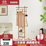 家逸实木衣帽架旋转衣架落地卧室挂衣架置物架简约晾衣服架子樱桃木色