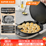 苏泊尔（SUPOR）电饼铛 上下盘可拆洗 家用双面加热 加大加深烙饼 早餐机多功能煎烤机电饼档 火力可调 JT34RQ878