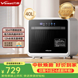 万和消毒柜家用免沥水二星小型台式热风循环碗筷消毒碗柜紫外线奶瓶餐具消毒【政府补贴】ZTP38-L201A
