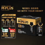 蒙牛M-PLUS每日蛋白全脂牛奶250ml*10盒 15g蛋白/盒 送礼礼盒