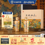 杜康酒祖御藏 浓香型白酒 52度 500ml*2瓶 礼盒装 中秋送礼 家乡酒