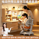 童状元儿童学习桌椅套装多功能写字书实木桌高中小学生3-18岁桌课椅子 【手摇升降】1.2米实木桌+光谱大路灯+自动追背椅咖 赠学习大礼包