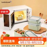 乐扣乐扣（LOCK&LOCK）陶瓷覆层保鲜盒密封冰箱厨房储存收纳盒水果学生带饭餐盒可微波2L