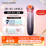 MESMOOTH 慕苏美容仪脸部按摩仪提拉美容仪家用洁面面部导入仪眼部嫩肤清洁礼盒礼物送女友 C1 Pro 银烟紫（经典款）+凝胶超值套装