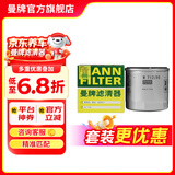 曼牌滤清器（MANNFILTER）W712/95机油滤芯机滤适用速腾高尔夫7朗逸MQB明锐柯珞克探岳蔚领