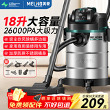 美菱家用吸尘器工业大功率超强吸力商用装修美缝专用酒店办公室地毯开荒桶式强力吸尘机