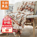 无印良品针织毛毯空调盖毯子毛巾被子夏季午睡毯航空毯 127*152cm