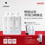 阿玛施（AMASS）[ 高浓缩+]多效全能洗衣液进口特调配方专护高端衣物香氛洗衣露 4瓶【半年用量送礼佳品】 1000ml