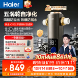 海尔（Haier）前置过滤器培林自净化系列五涡轮自动反冲洗钛金滤网大通量家用自来水全屋净水器HQZ50-XFAZ12