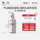 DS Laboratories【重磅新品】DS实验室7%纳诺地尔精华液60ml防脱育发增密黑发礼物