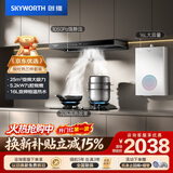 创维（Skyworth）烟灶热三件套 欧式顶吸烟机 900mm宽屏 智能变频烟机灶具热水器组合Y019+Z903B+16DH01【套装】