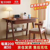 华舟实木书桌简约小户型家用写字桌台式电脑桌卧室学习桌 0.8米胡桃色