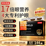 J.ZAO京东京造叶黄素鱼油软胶囊 进口维生素A成人中老年护眼60粒