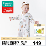 全棉时代婴儿连体衣爬服新生纯棉抗菌纱布防蚊男女幼童宝宝满月和袍秋冬季 【四季长袖】伊恩植物园 59cm （0-3个月）