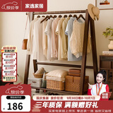 家逸衣架落地实木衣帽架卧室挂衣架可折叠衣架挂衣服架子门口置物架