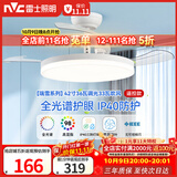 雷士（NVC）led照明风扇灯吊扇灯餐厅卧室北欧变频定时简约三色42寸36瓦