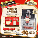 欧恩焙加拿大进口狗粮烘焙狗粮宠物全阶段羊肉味无谷5.67kg