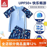 匹克儿童泳衣男童专业短袖分体训练泳衣泳裤温泉镜帽袋套装120