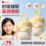 红色小象婴童蛋黄油舒润精华霜 换季儿童面霜保湿舒缓滋润宝宝面霜50G*2