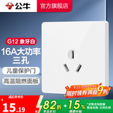 公牛（BULL）开关插座/86型暗装墙壁插座/网络面板/大面板G12系列象牙白 三孔16A空调插座