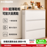 帅仕（shuaishi）钢制鞋柜窄鞋架门口入户柜超薄翻斗鞋子收纳柜一体靠墙玄关储物柜 【升级第三代0.6mm】3层80长