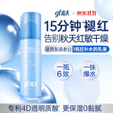 高夫（gf）【新品】多效乳60g男士保湿乳液面霜男士护肤品双十一