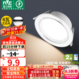雷士（NVC） LED筒灯客厅卧室过道嵌入式二级能效全铝漆白6瓦正白开孔75-85mm