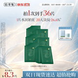 佰草集【太极肌源】小绿膜6盒（到手36片）抗皱紧致修护面膜补水