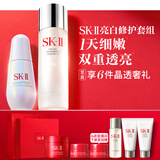 SK-II神仙水230ml小灯泡30ml化妆品护肤品套装全套礼盒sk2生日礼物女士