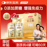 汤臣倍健药店同款金装蛋白粉300g*4罐 乳清蛋白粉中老年增强免疫力营养品