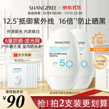 香蒲丽白胖子防晒霜SPF50+美白防晒防水防汗军训PA++++60ml*2