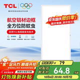 TCL厨房扣板灯LED厨房灯集成吊顶灯平板灯铝扣板灯卫生间灯300*600