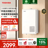 东芝（TOSHIBA）【大白梨TL10】16升燃气热水器一级静音一级恒温升级水伺服2.0下置风机全免安装 JSQ30-TL10