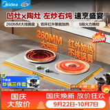 美的（Midea）凹面电磁炉双灶3500W大功率电陶炉嵌入式电磁灶不挑锅具恒匀火灶台一体面板多档控温DZ35AT09P