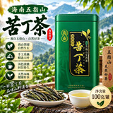 碧幽四方五指山白骨苦丁茶  2026新茶海南三亚特产级大叶苦丁茶茶叶自己喝 1罐装100克 正宗白骨大叶苦丁